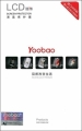 Матовая защитная пленка для iPad Air Yoobao Screen protector