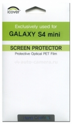 Защитная пленка для Samsung Galaxy S4Mini (i9190) iCover Screen Protector Hard Coating (GS4M-SP-HC)